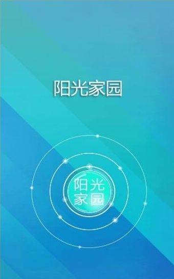 茂名禁毒阳光家园官网app图3