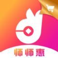 师师惠app官网安卓版 v1.0.0
