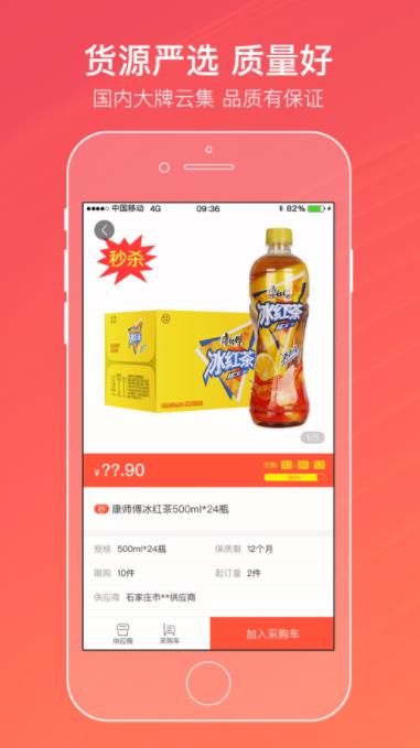 中烟新联盟网上订烟官网手机版app图片1