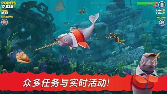 饥饿鲨进化高级鲨鱼更新版中文版图片1