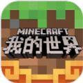 Minecraft我的世界星际探索迫降游戏国际最新mod版 v2.1.10.164788