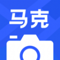 马克水印相机app手机版 v5.7.20