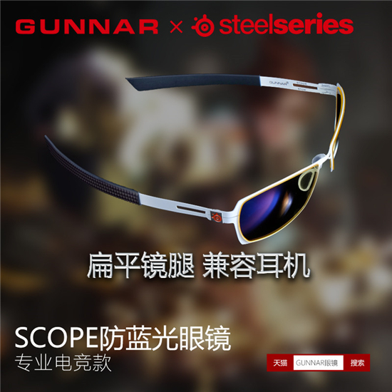 GUNNAR推出赛睿合作款SCOPE白色版电竞眼镜[多图]图片5