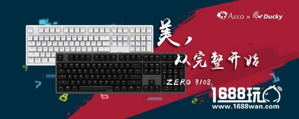 Akko X Ducky发布Zero 3108金砂黑机械键盘[多图]图片1