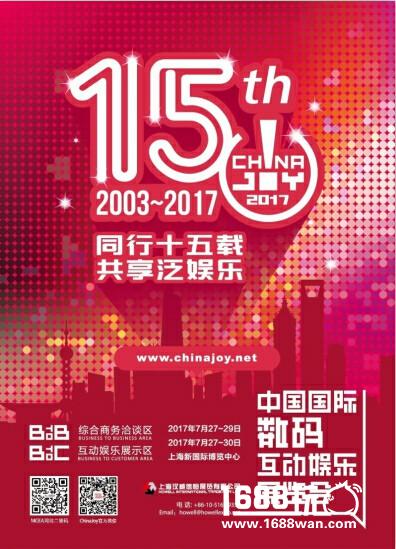 聚众互动将于2017年ChinaJoy BTOC展区精彩亮相[多图]图片3
