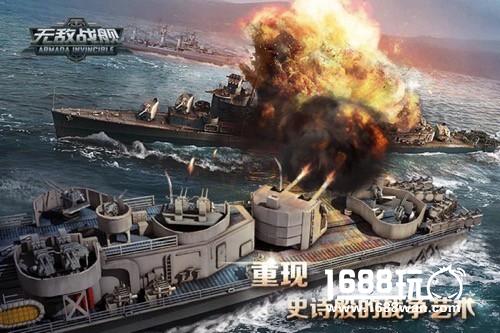 中国航母绝对主角 《无敌战舰》今日首发开启军迷盛宴[多图]图片2