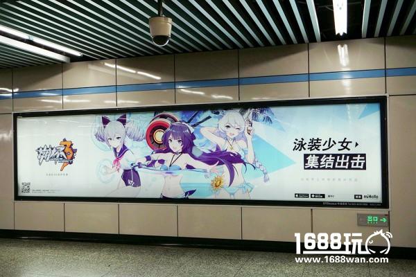 《崩坏3》夏日特供“休伯利安专列”亮相上海、广州地铁站[多图]图片10