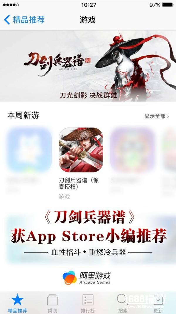 阿里首款FTG格斗手游《刀剑兵器谱》iOS上线 获App Store精品推荐[多图]图片2