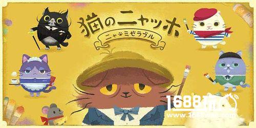 日系三消《猫咪喵果的悲惨世界》 上架iOS[多图]图片1
