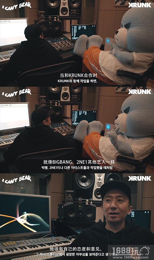 YG形象玩偶KRUNK熊出道单曲上架《节奏大爆炸》[多图]图片6