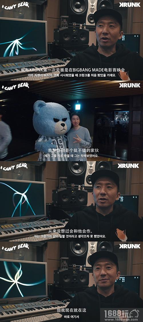 YG形象玩偶KRUNK熊出道单曲上架《节奏大爆炸》[多图]图片7