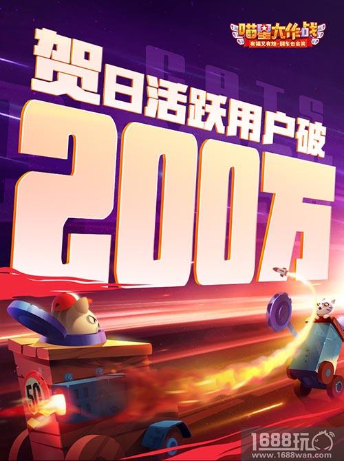 《喵星大作战》登陆中国 上线首周掀轻竞技风潮[多图]图片2