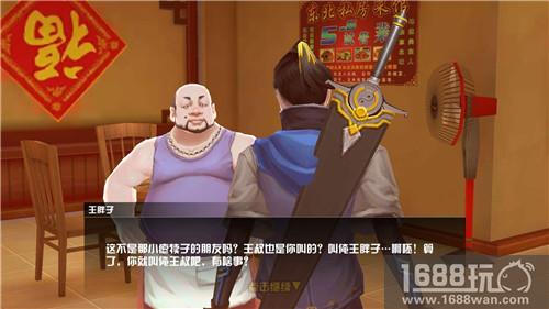 《中国惊奇先生》评测 劲爆的漫画游戏世界[多图]图片12