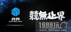 2018年第二届ChinaJoy电子竞技大赛火热来袭！剑指全国总决赛！[多图]图片9