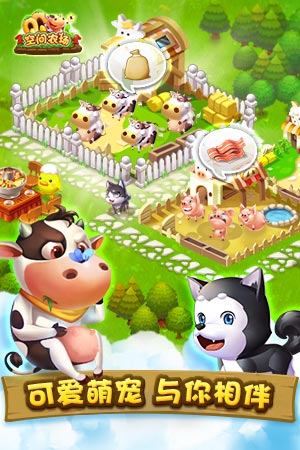 QQ空间农场游戏安卓版图3: