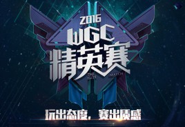 【王者荣耀】WGC微信游戏精英赛第二周精彩镜头