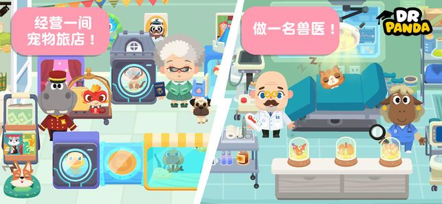 熊猫博士小镇宠物乐园游戏免费最新版图片1