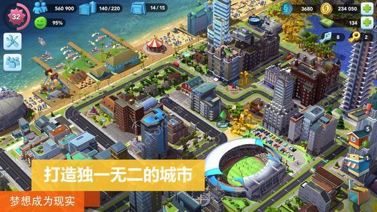 模擬城市我是市長2023國慶節最新版本圖1: