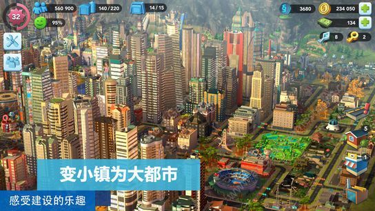 模擬城市我是市長2023國慶節最新版本圖片2