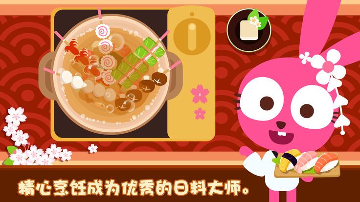 泡泡兔经营日本料理店游戏图1