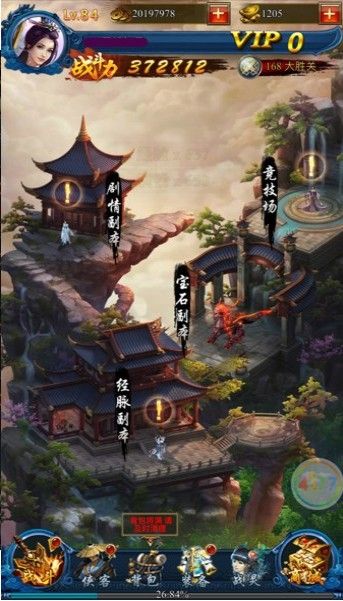 链动江湖游戏官方正式版下载图3: