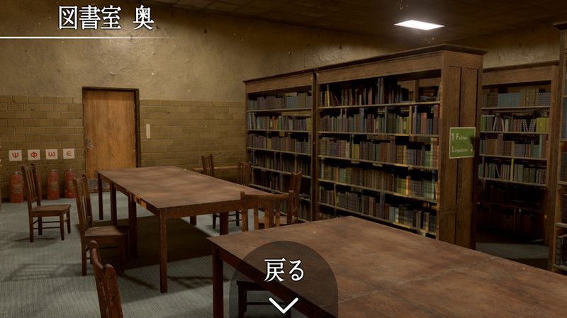 逃离回忆中的母校游戏中文汉化版下载图片1