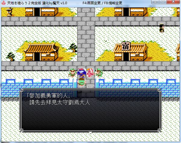 吞食天地2中文版游戏官方最新版下载图片1