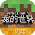 我的世界Minecraft1.8.0.24官方最新版下载