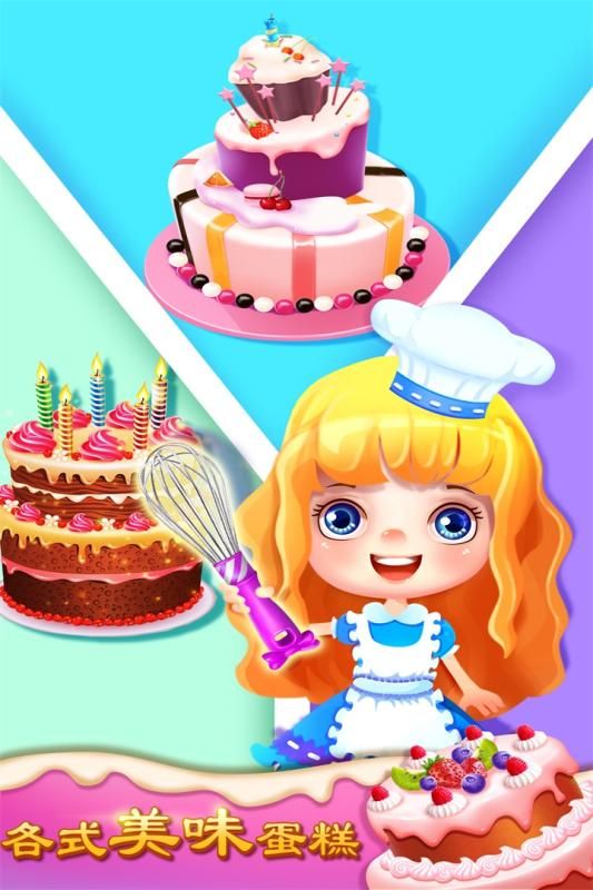 梦想蛋糕屋游戏最新安卓版图片1