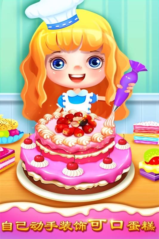 梦想蛋糕屋游戏最新安卓版图片2