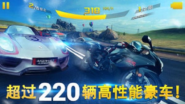 狂野飙车8极速凌云2024最新版官方版下载图1:
