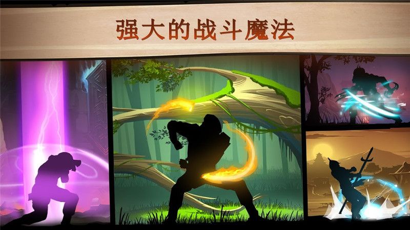 暗影格斗2中文版下載最新完整版圖3:
