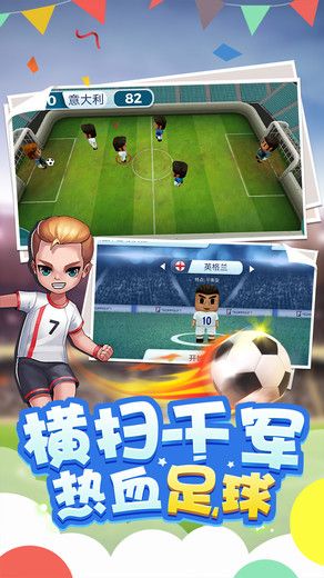 迷你足球世界联赛游戏最新安卓版下载图2: