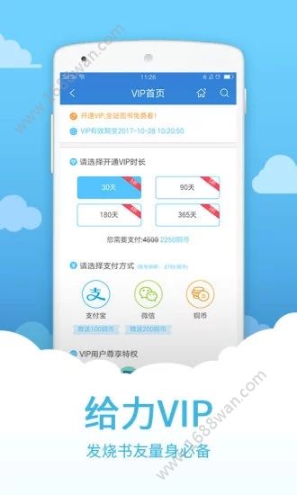 中文书城app官方版下载图2: