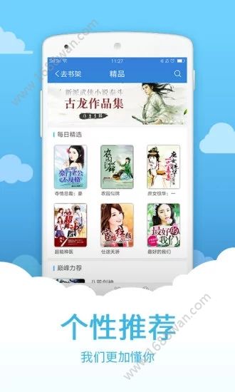 中文书城app官方版下载图3: