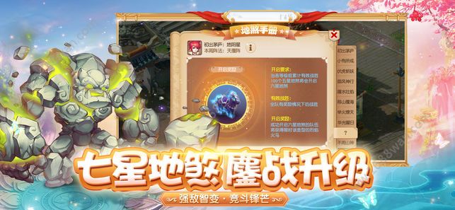梦幻西游手游官方正式版下载图片1
