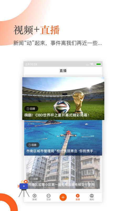 青岛新闻app安卓版下载图片1