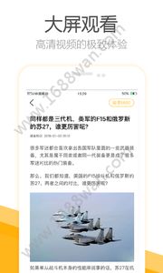 韭黄头条app官方最新版下载图3: