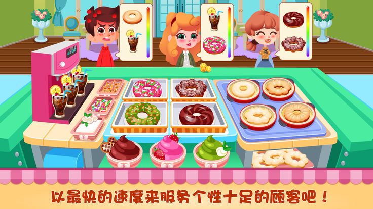 甜甜圈美食小店经营游戏官方安卓版图片1