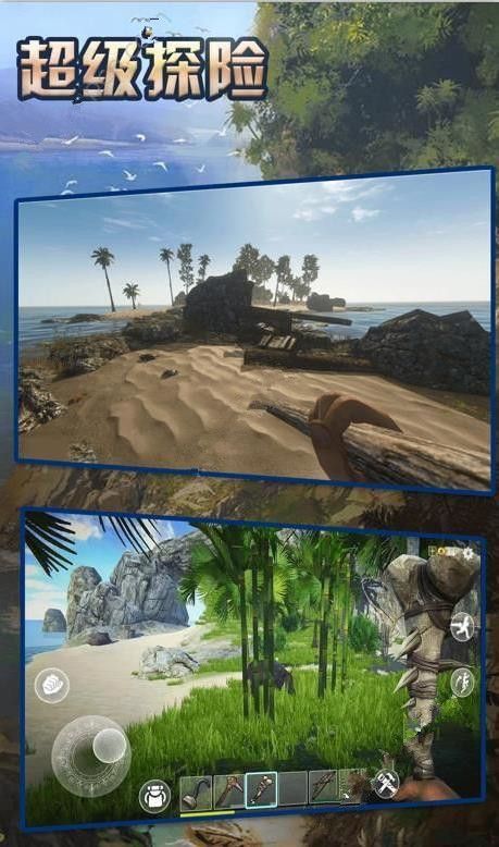 超级探险荒岛求生游戏官方安卓版下载图3: