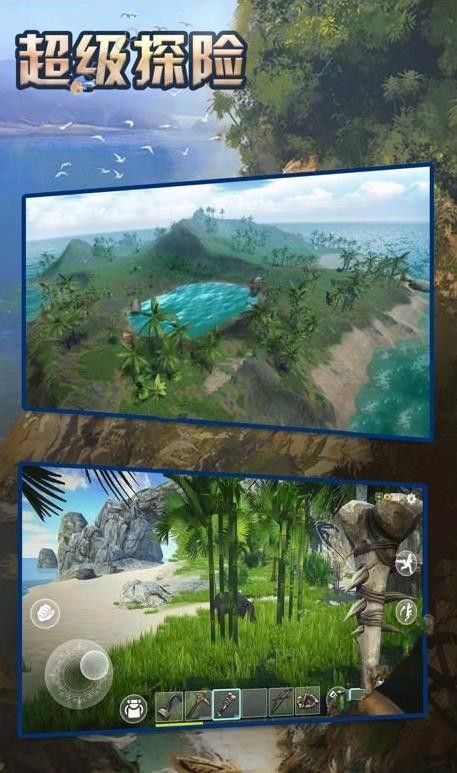 超级探险荒岛求生游戏官方安卓版下载图片2