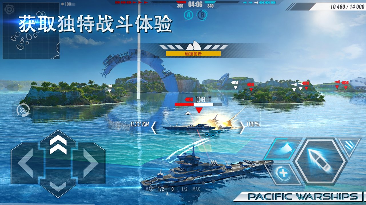 太平洋战舰大海战安卓版图2