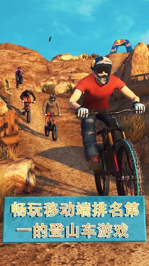 越野自行车2手游官方正式版图2: