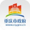重慶市政府服務網