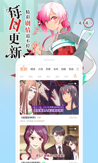 腾讯动漫2022最新版官方app图2: