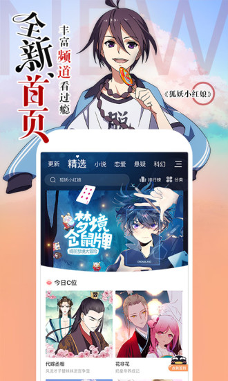 腾讯动漫2022最新版官方app图3: