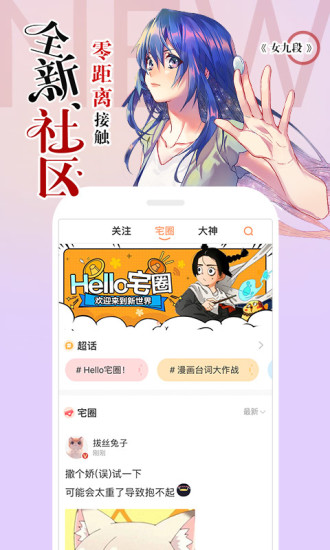 腾讯动漫2022最新版官方app图片1
