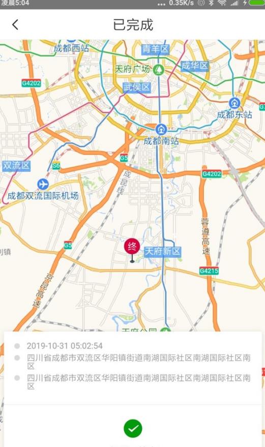 三合出行app手机版图1: