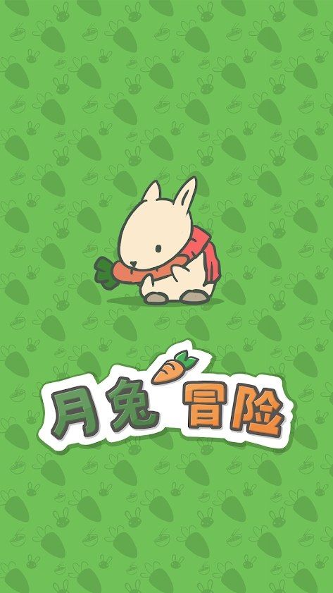 月兔冒险记万圣节胡萝卜最新版图3: