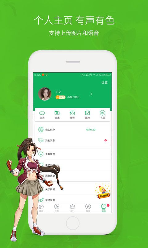 网侠游戏盒子app最新手机版图3:
